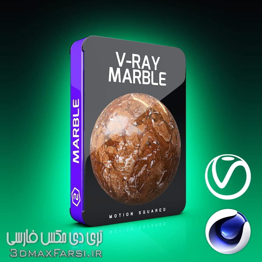 تکسچر سنگ مرمر V-Ray Marble Texture Pack for Cinema 4D