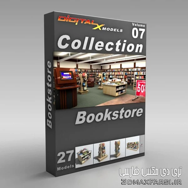 مدل سه بعدی فروشگاه کتاب DigitalXModels – Volume 07 – Bookstore