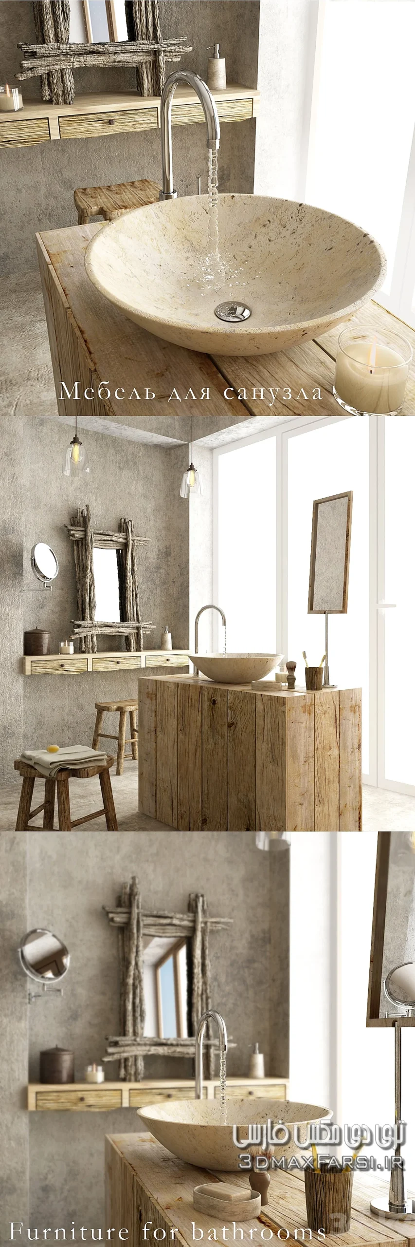 دانلود ست لوازم حمام تری دی مکس 3dsky – Furniture with the decor for bathrooms